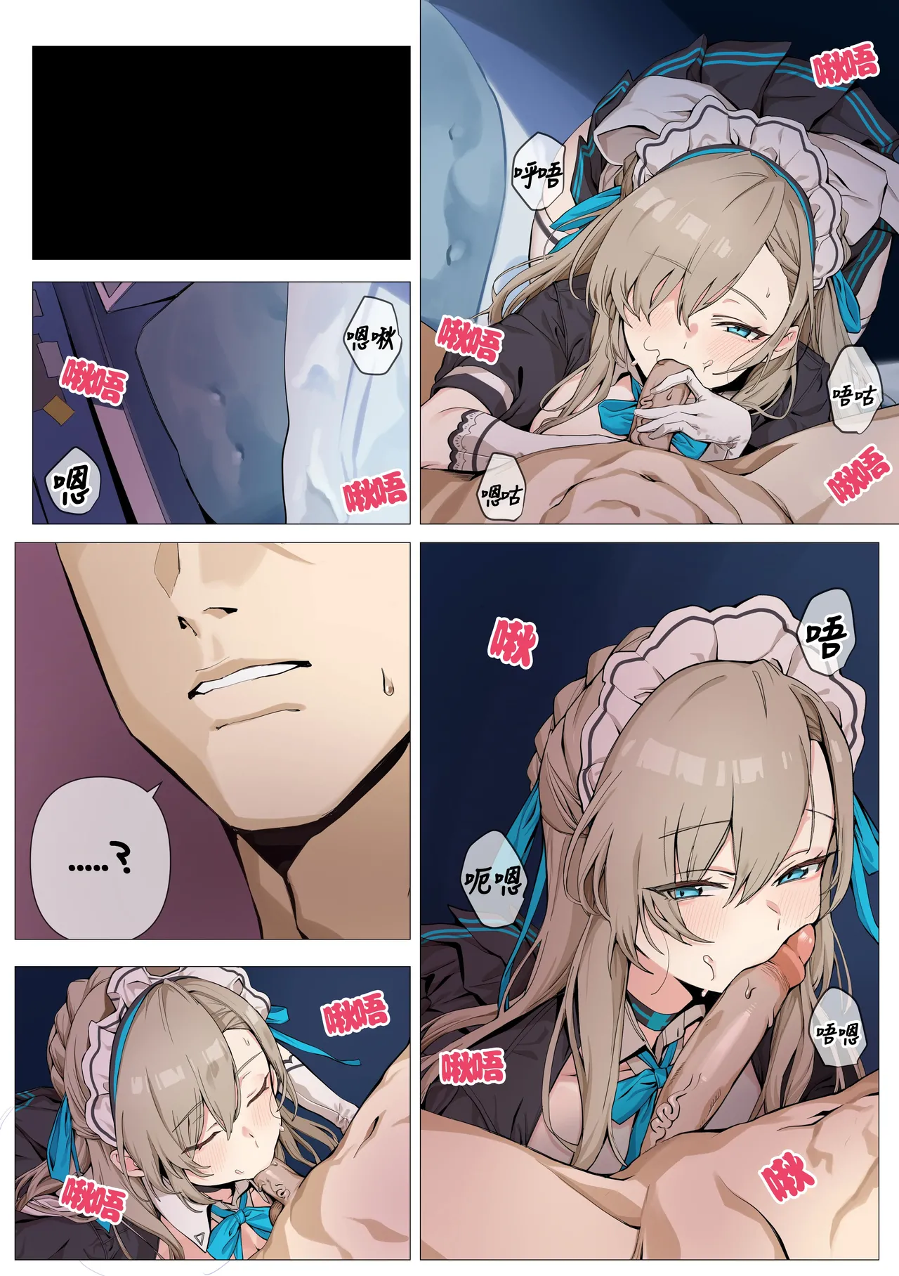 Manga Page 1457