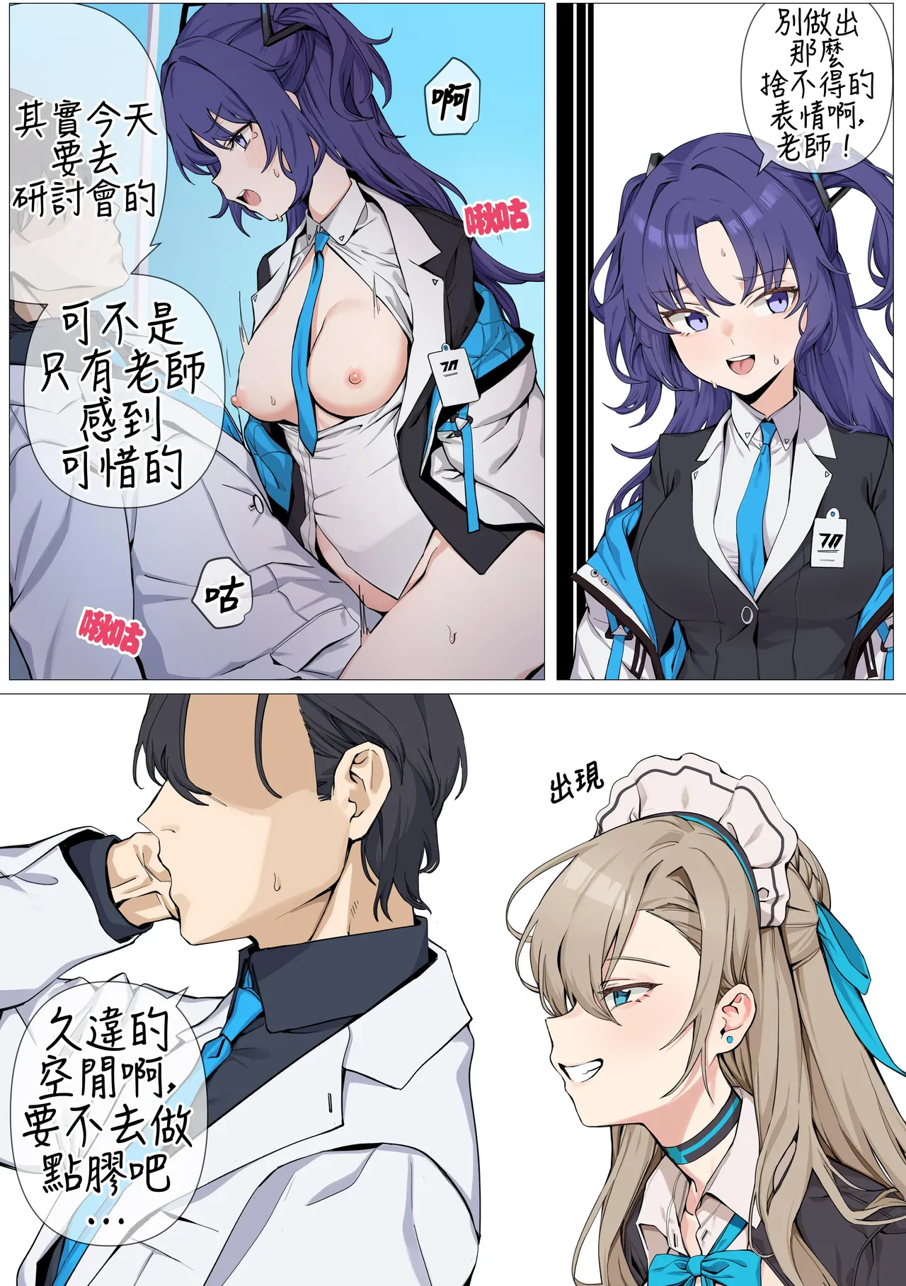 Manga Page 1461