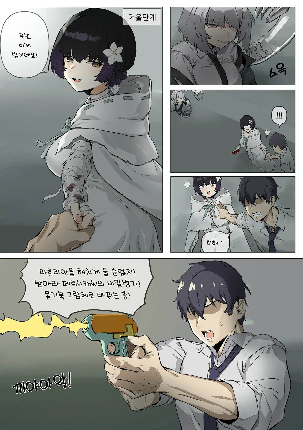 Manga Page 1504