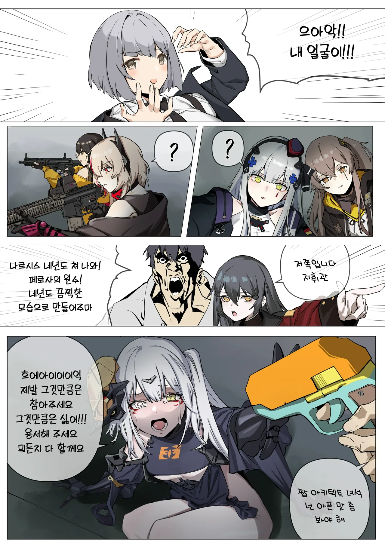 Manga Page 1505
