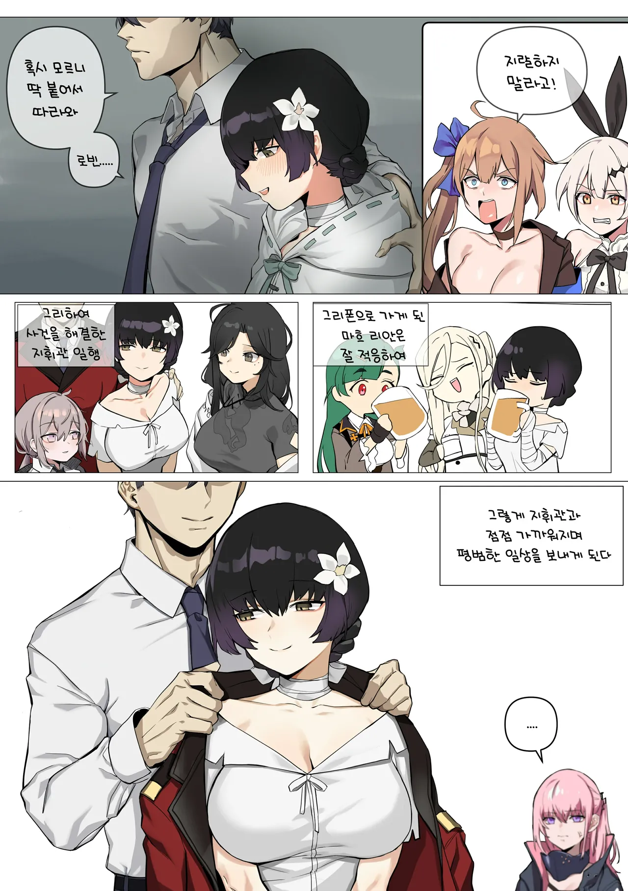 Manga Page 1506