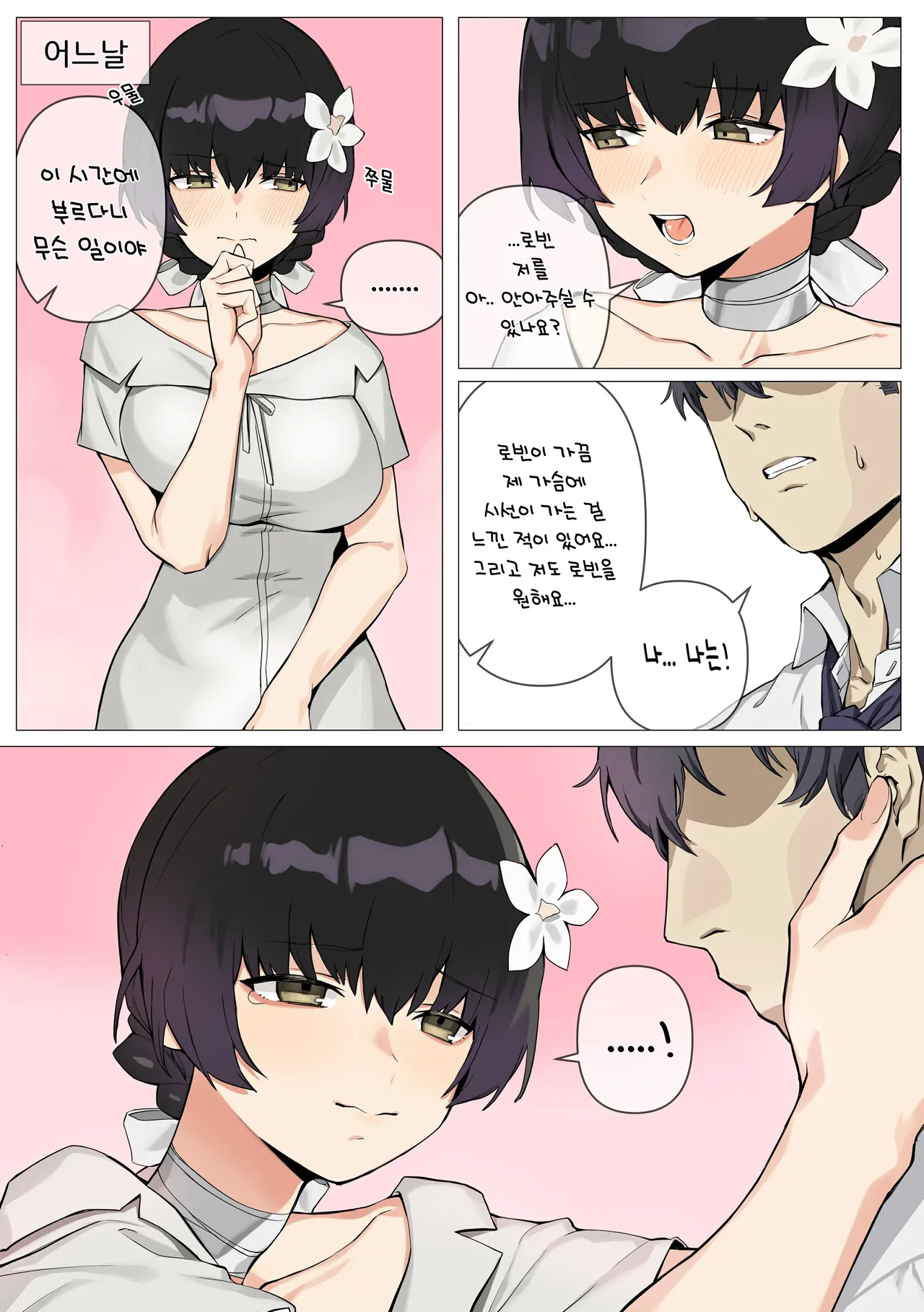 Manga Page 1507