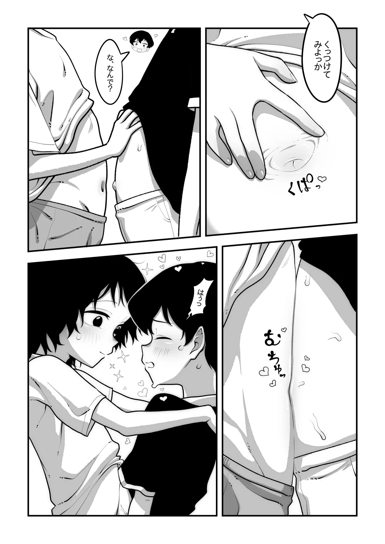 Manga Page 2