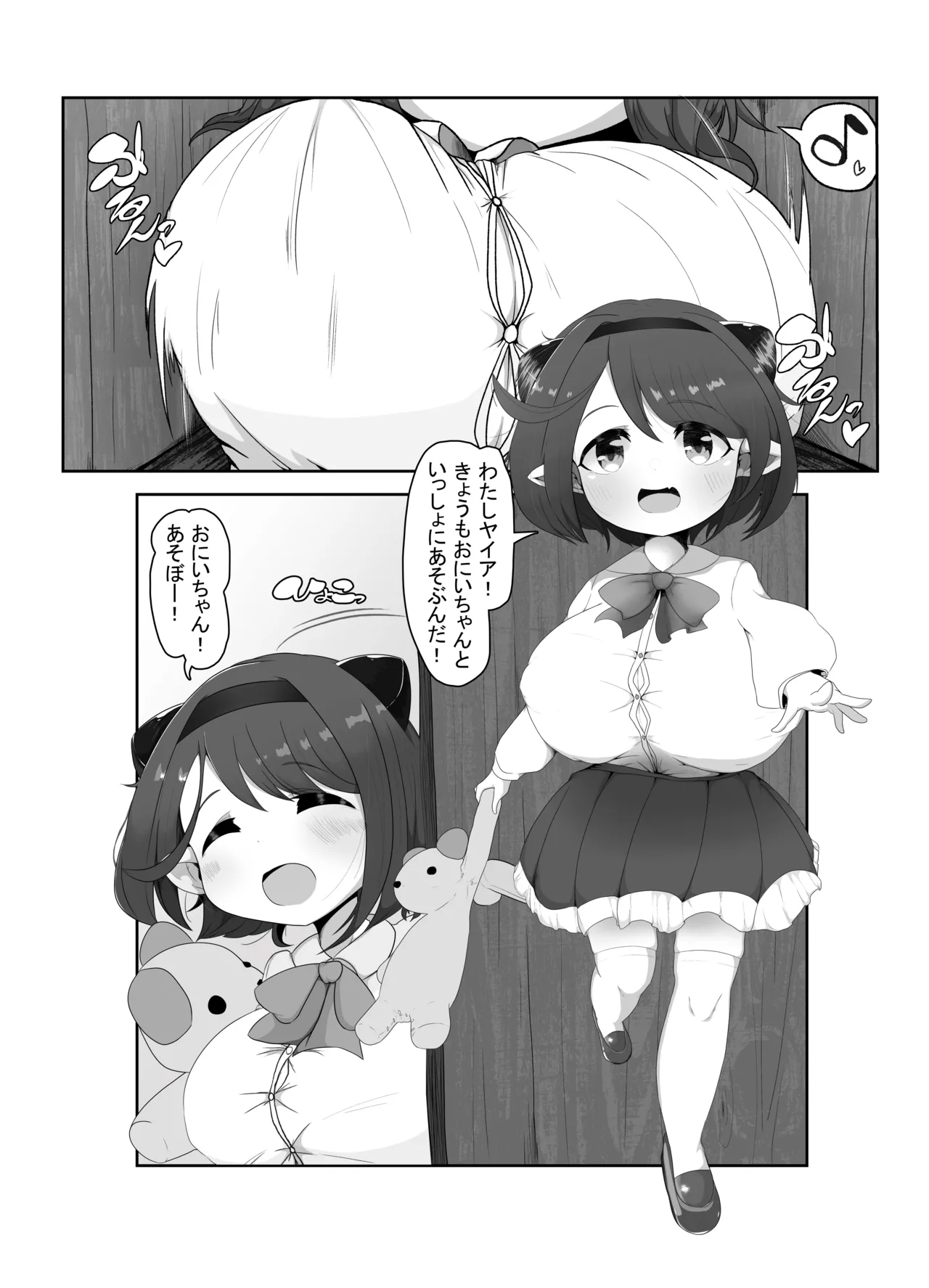Manga Page 42