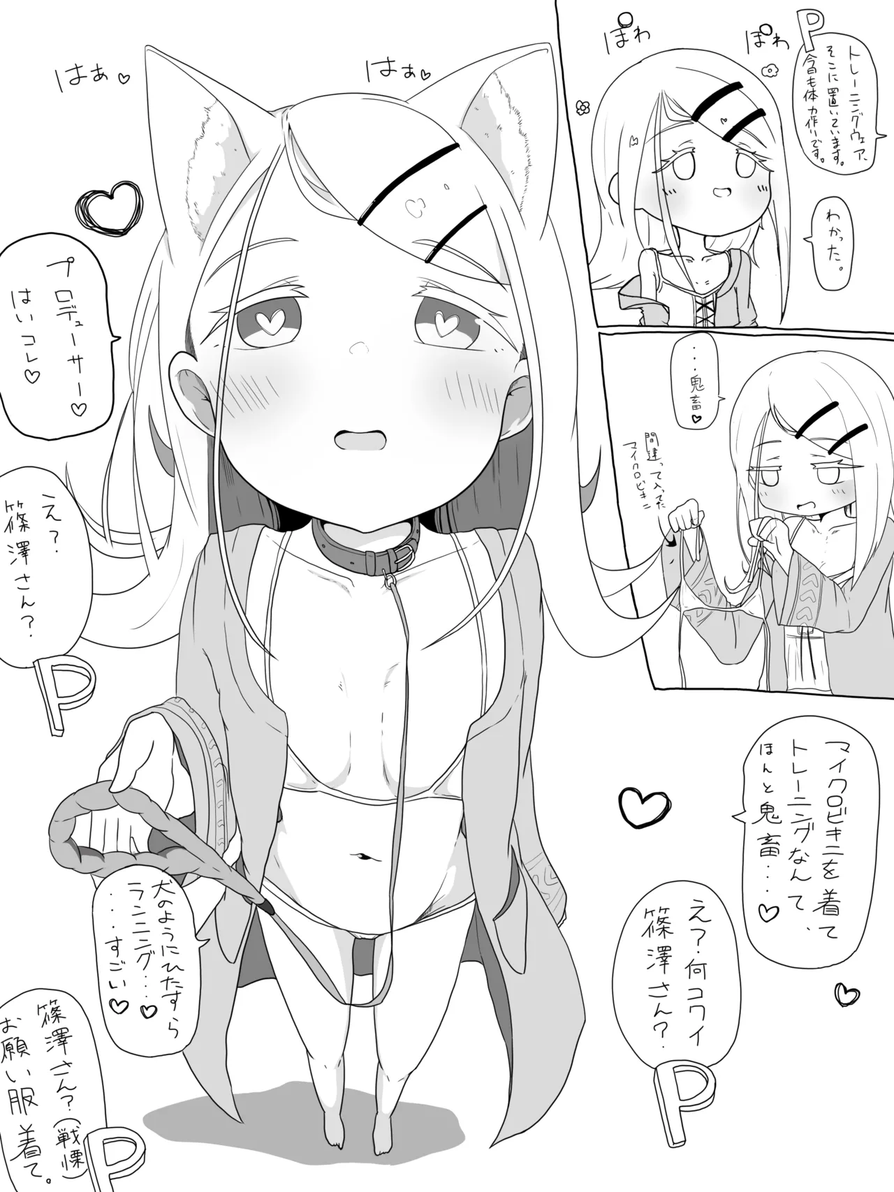 Manga Page 52