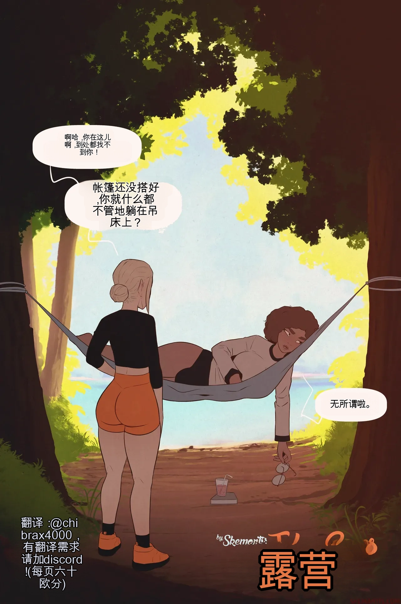 Manga Page 1