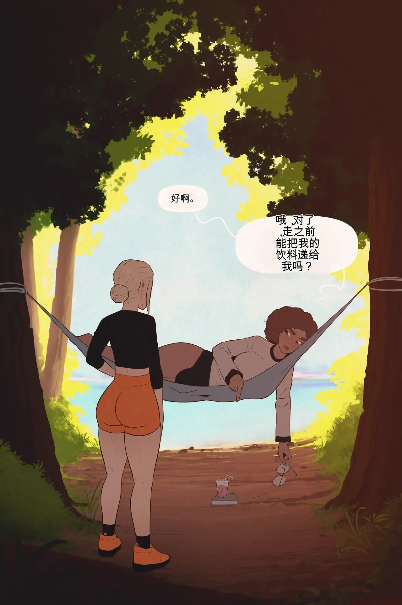 Manga Page 4