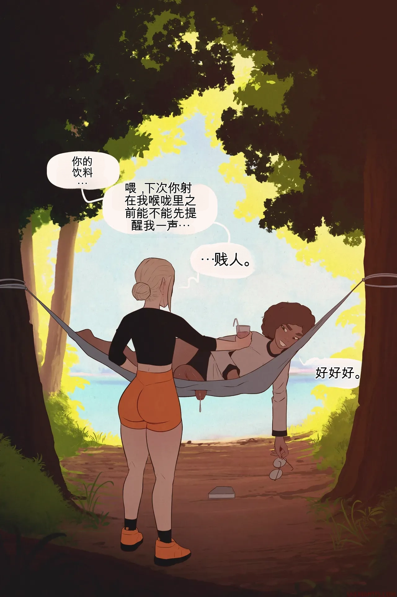 Manga Page 25