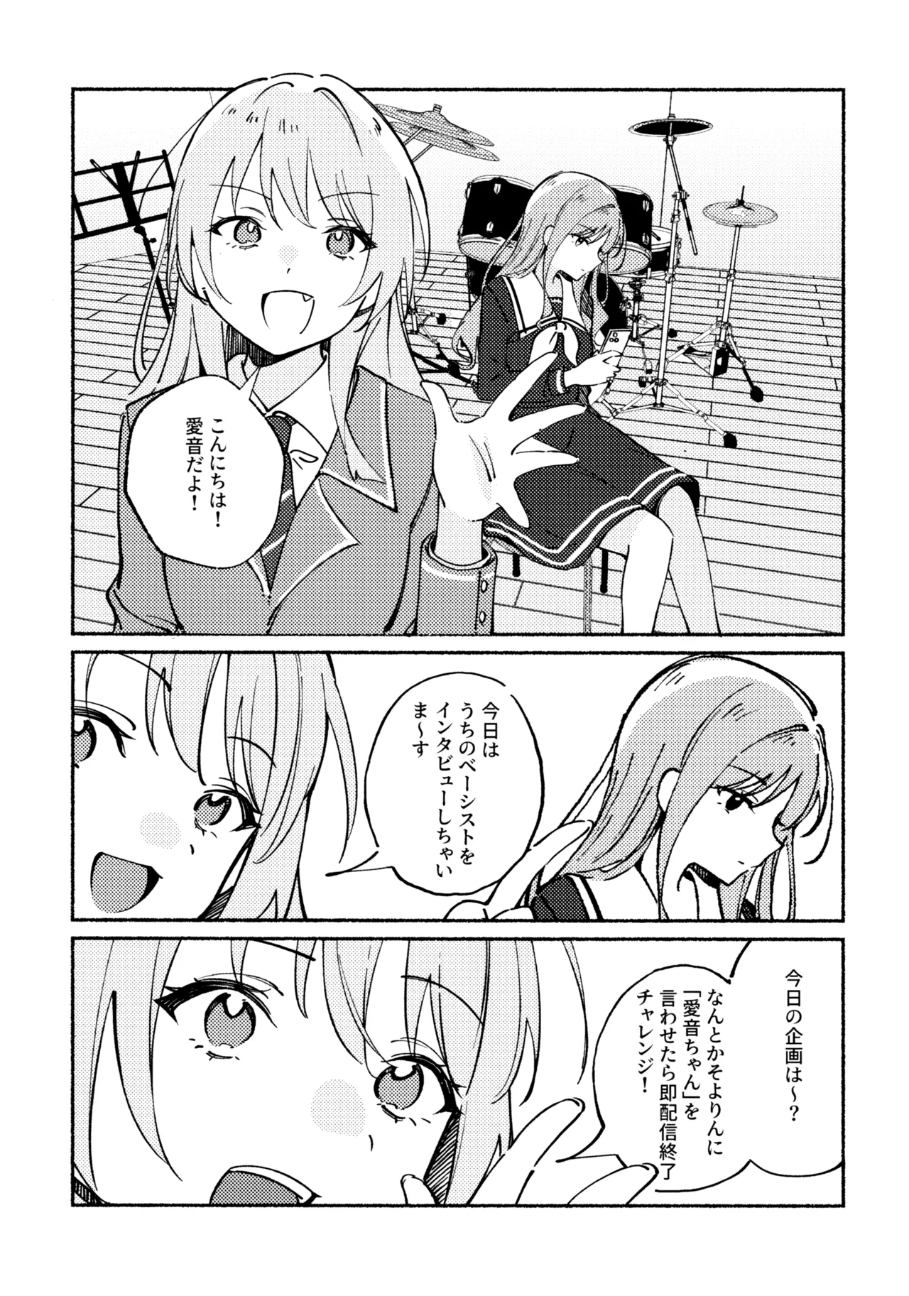 Manga Page 2