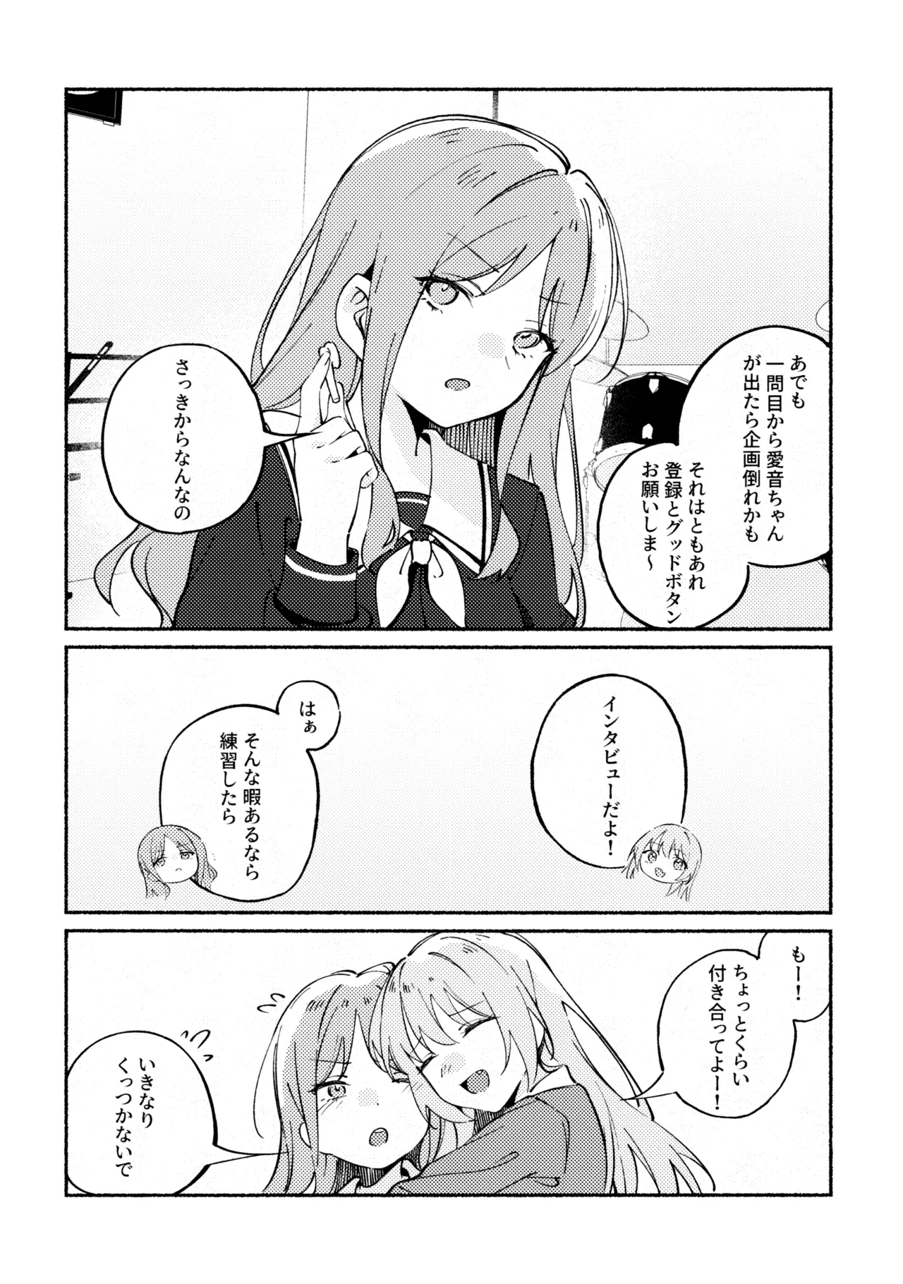 Manga Page 3