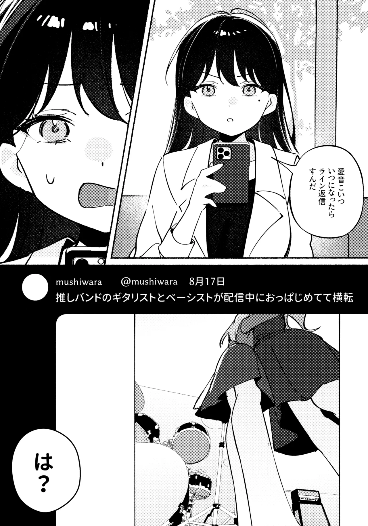 Manga Page 20