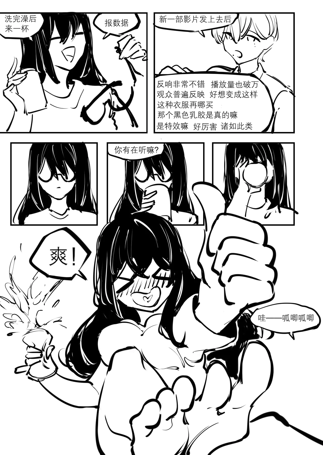 Manga Page 39