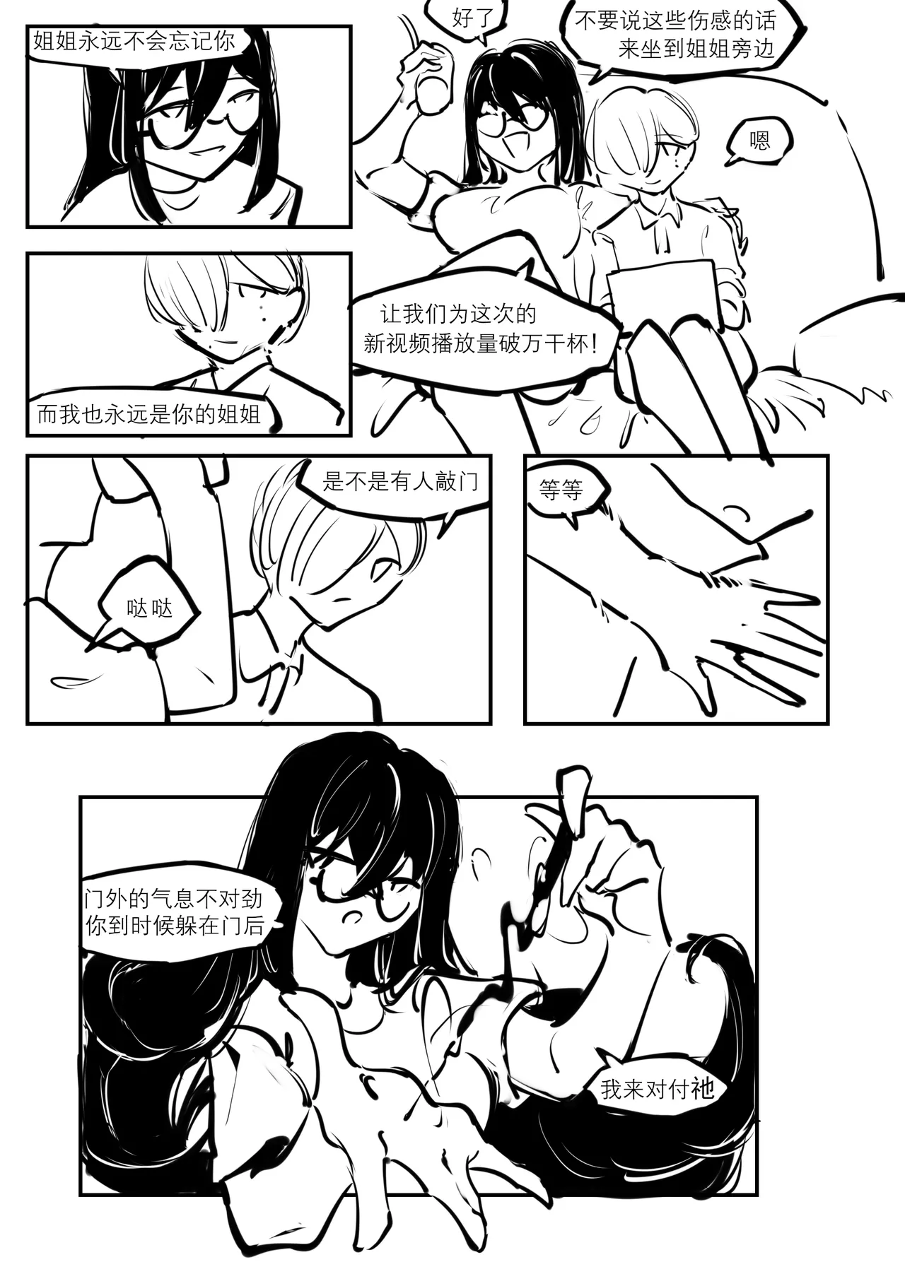 Manga Page 42