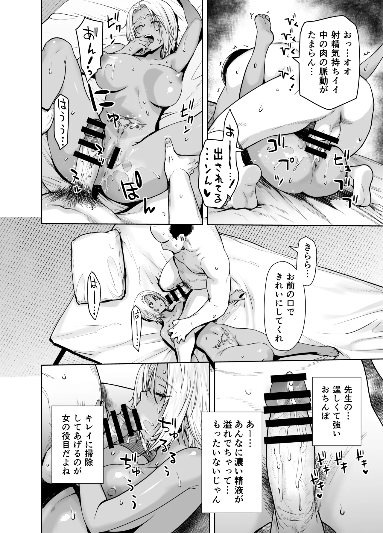 Manga Page 30