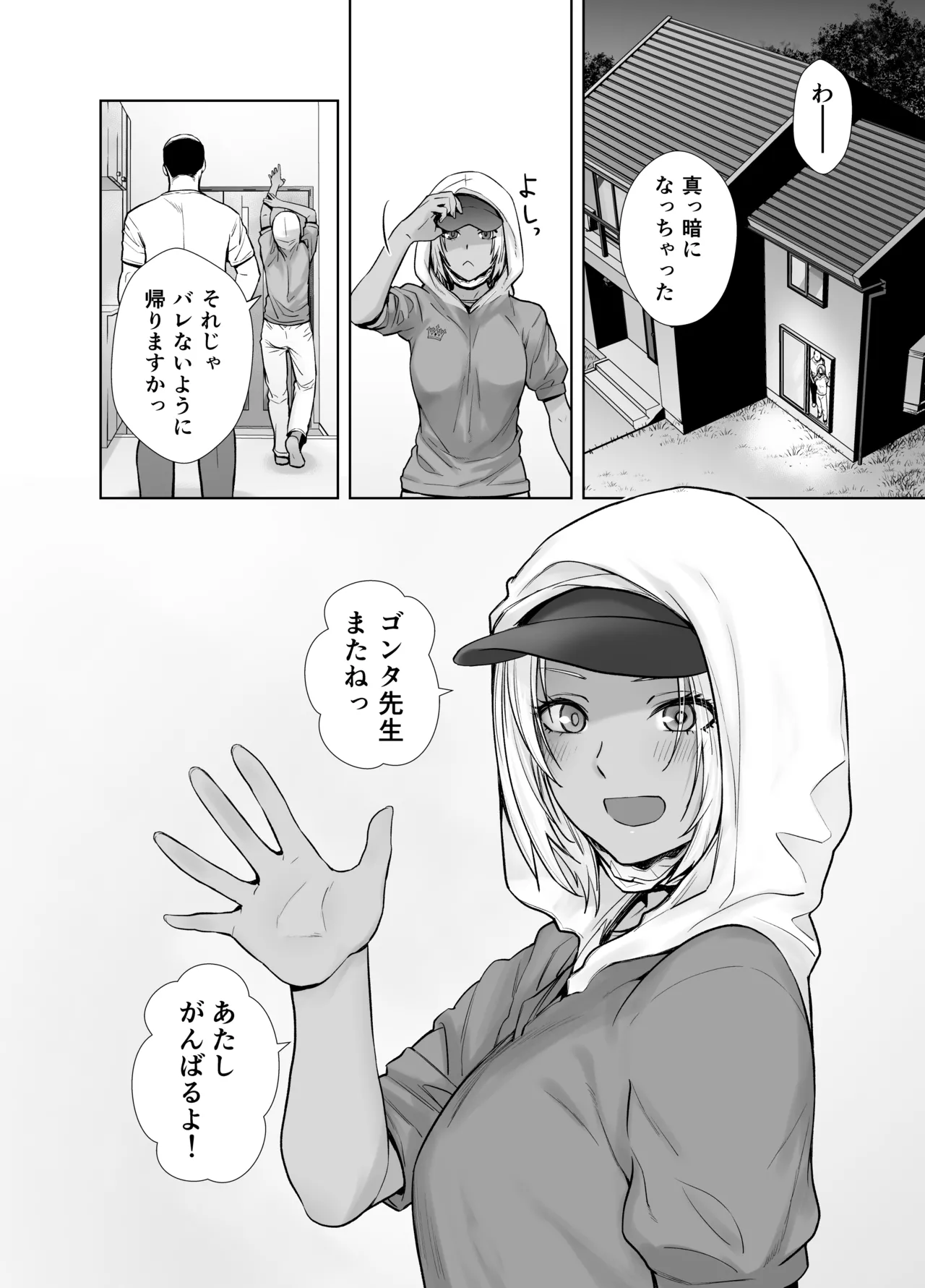 Manga Page 34