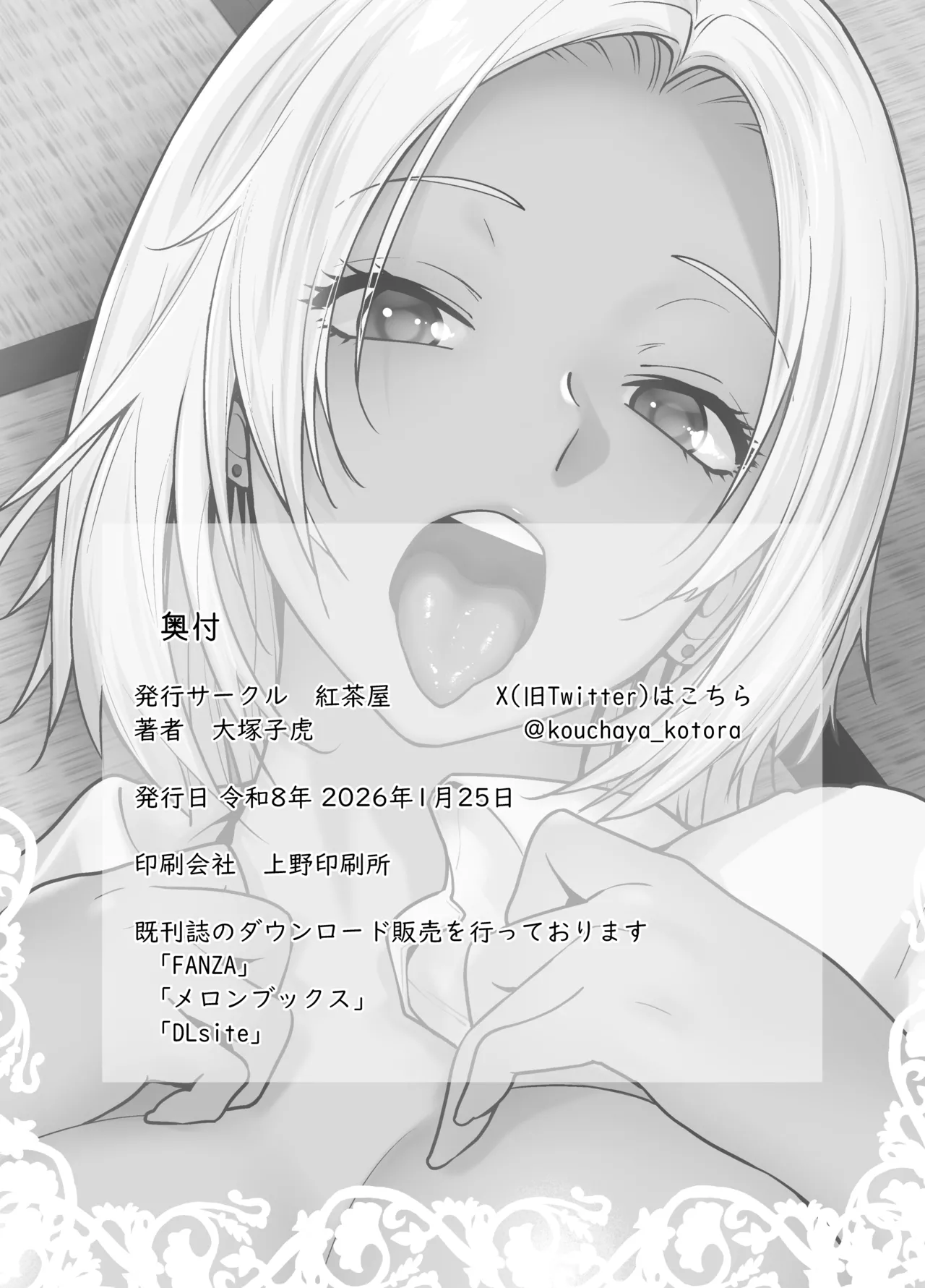 Manga Page 38