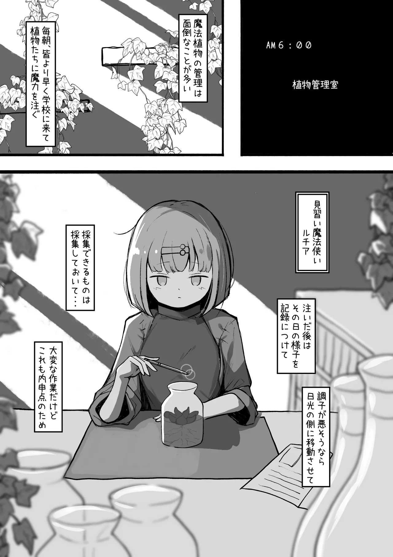 Manga Page 2