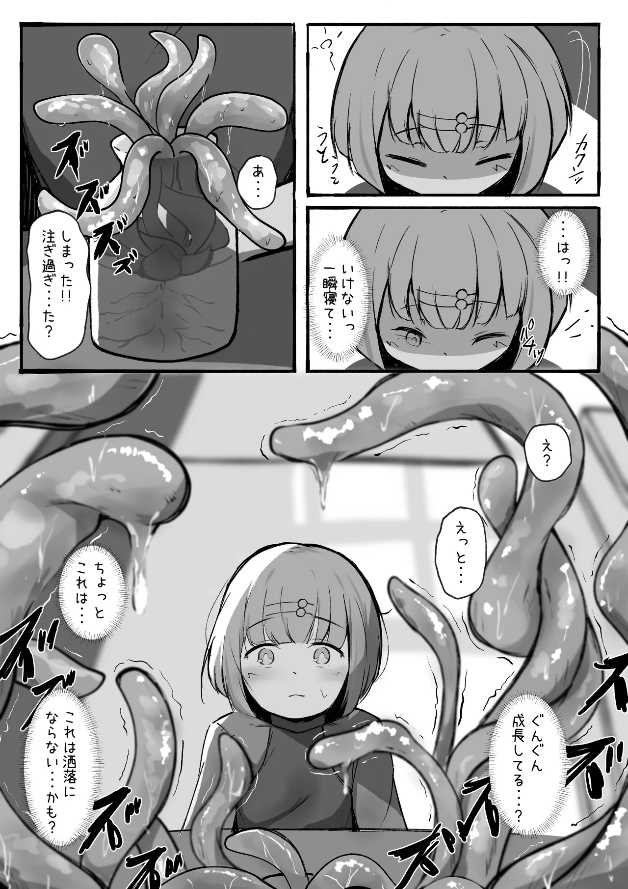 Manga Page 4