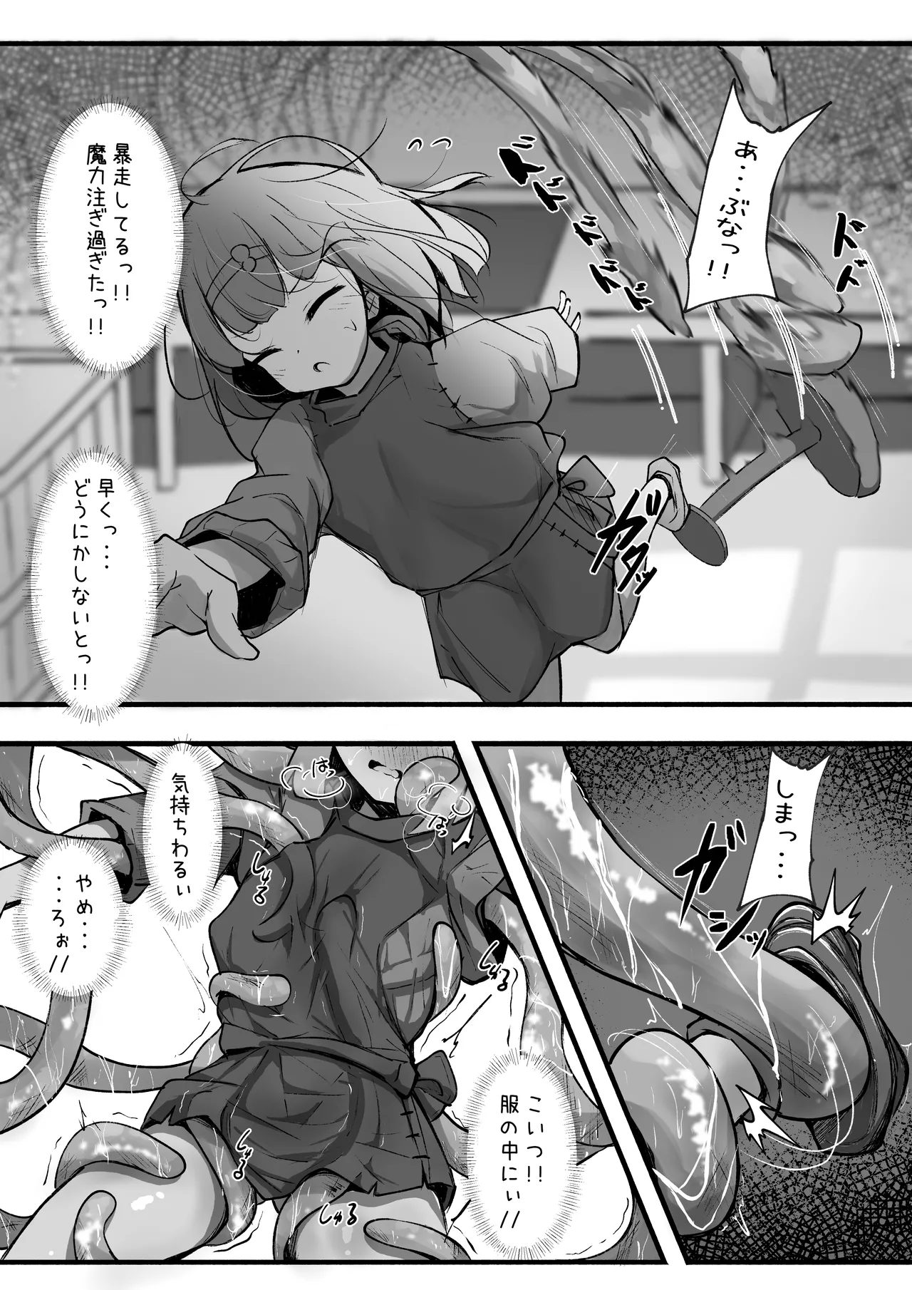 Manga Page 5