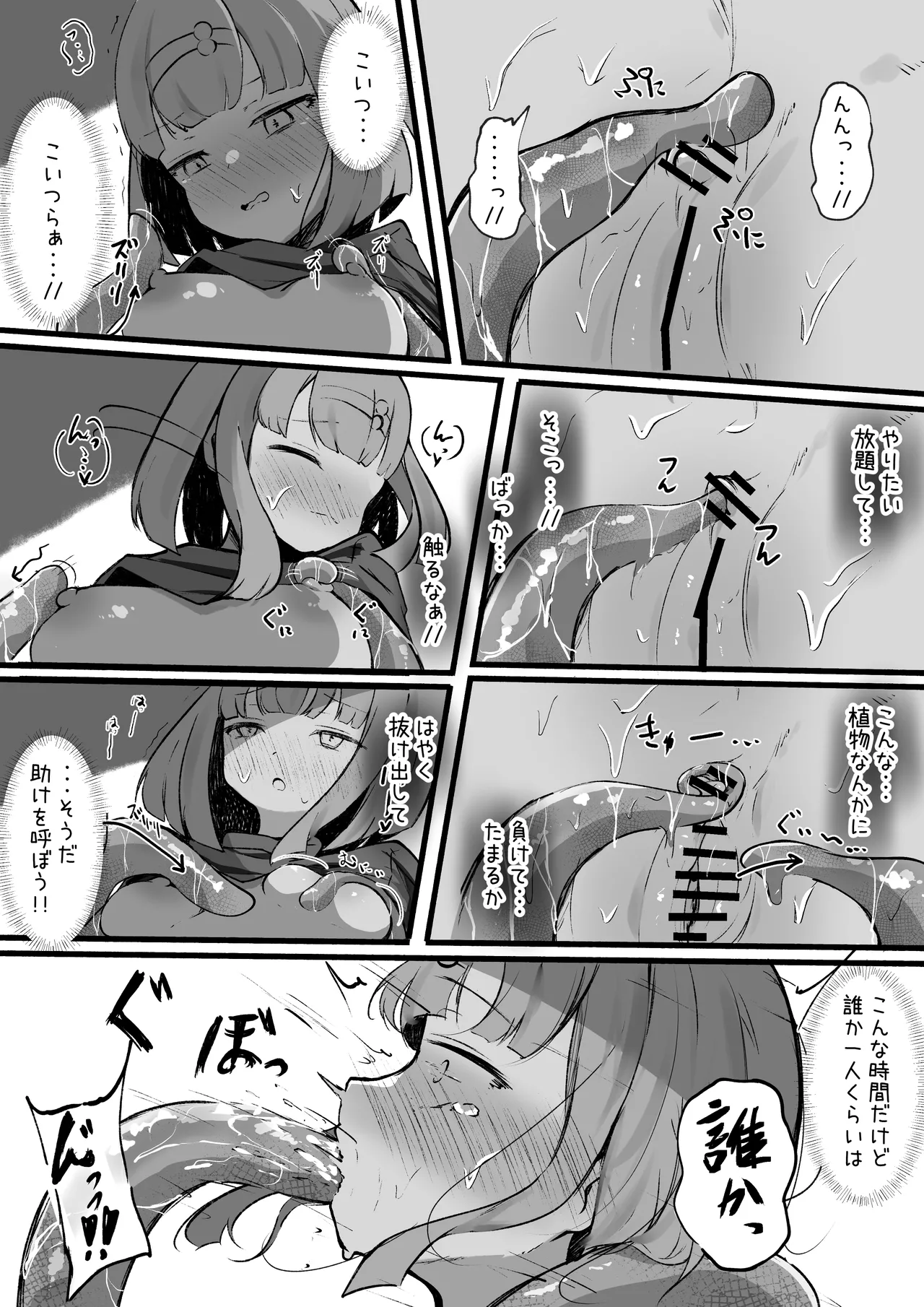 Manga Page 10