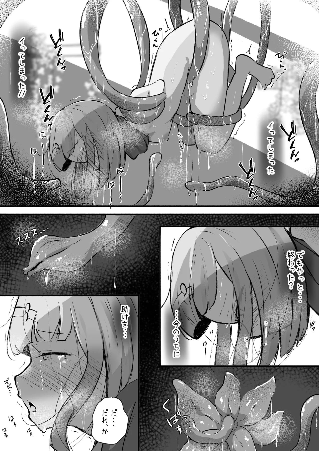 Manga Page 14