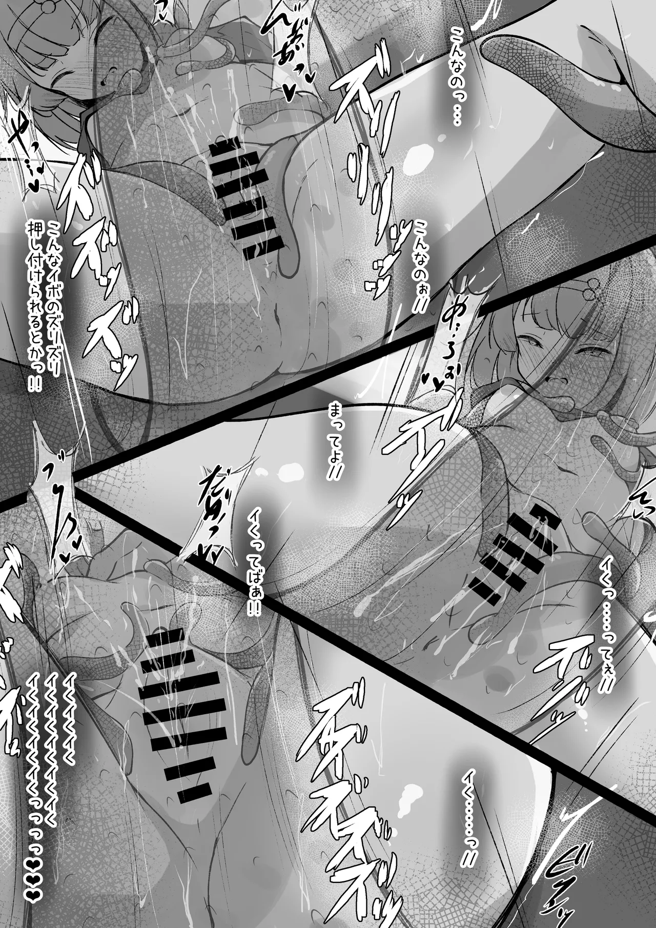 Manga Page 19