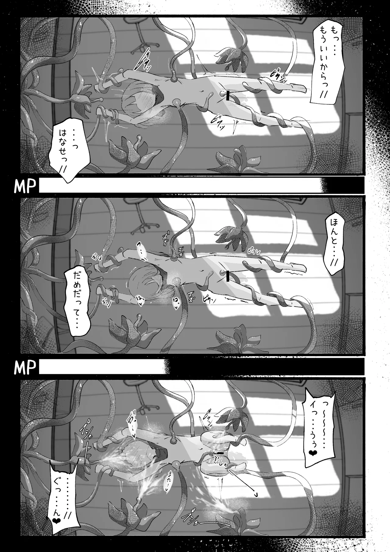 Manga Page 28