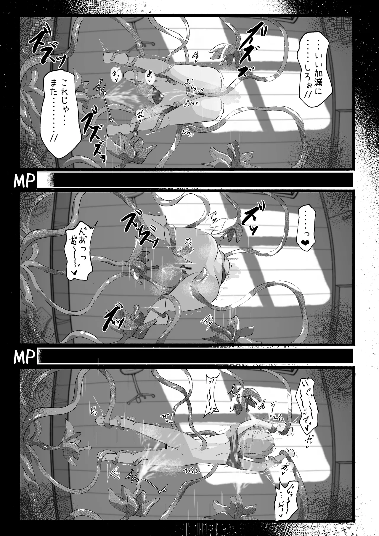 Manga Page 29