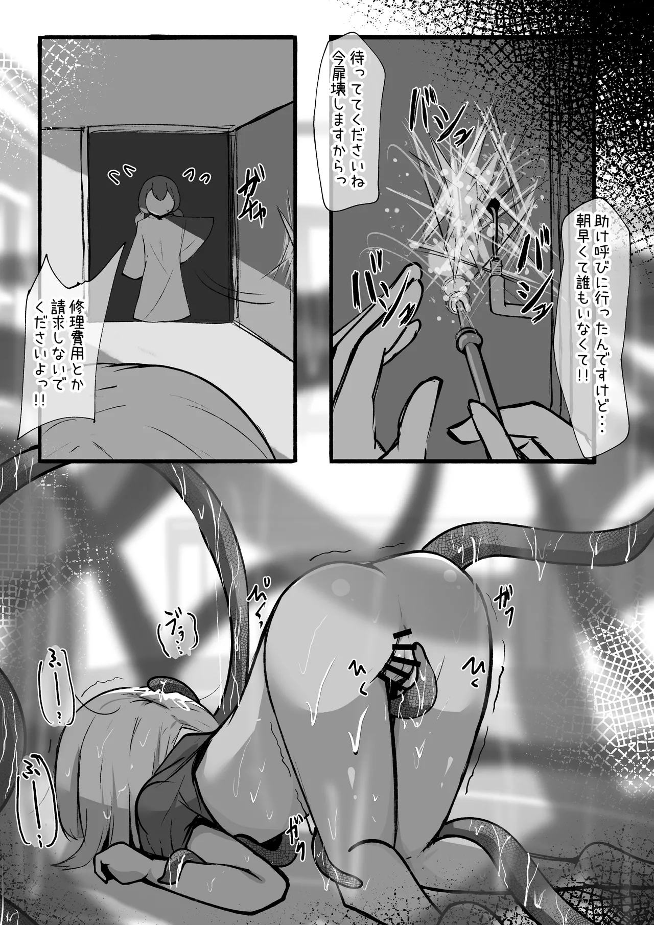 Manga Page 42