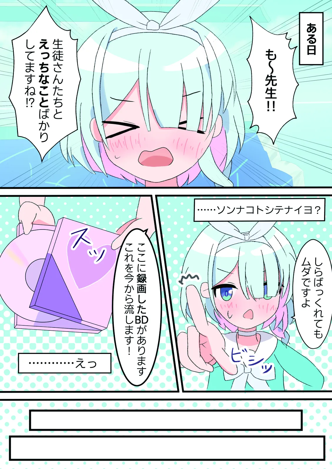 Manga Page 4