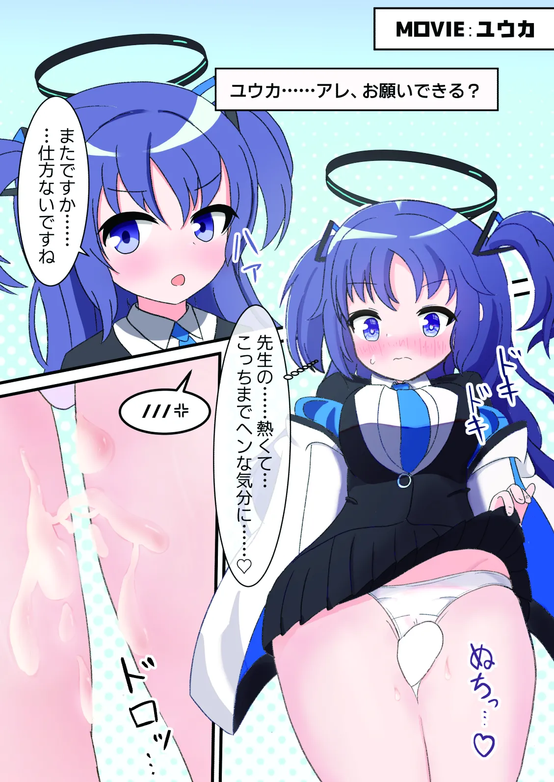 Manga Page 7