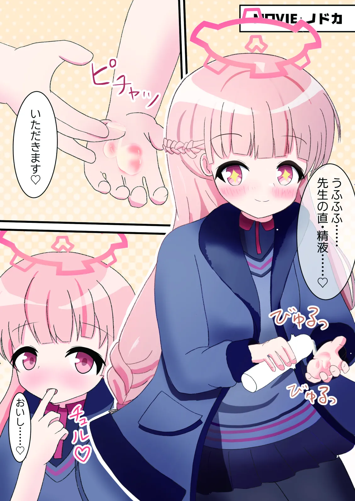 Manga Page 11