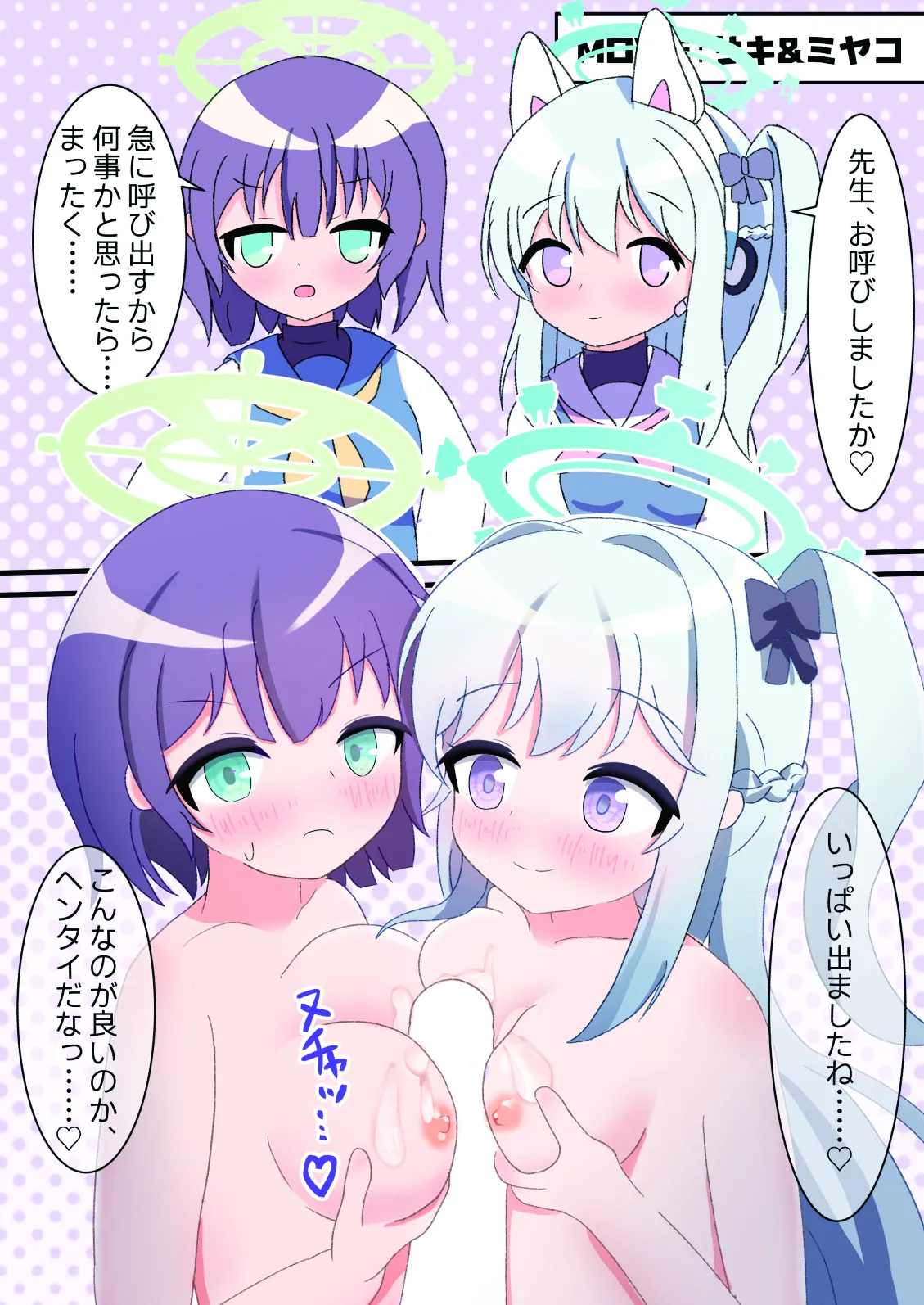 Manga Page 12