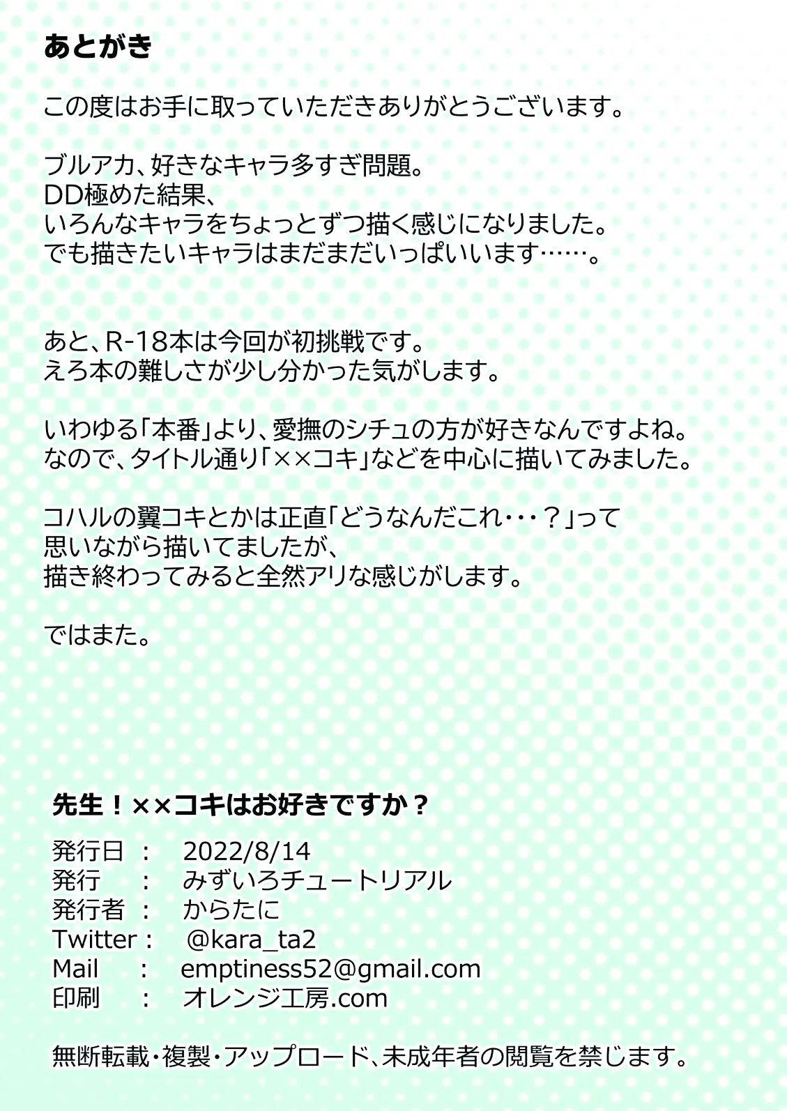 Manga Page 17