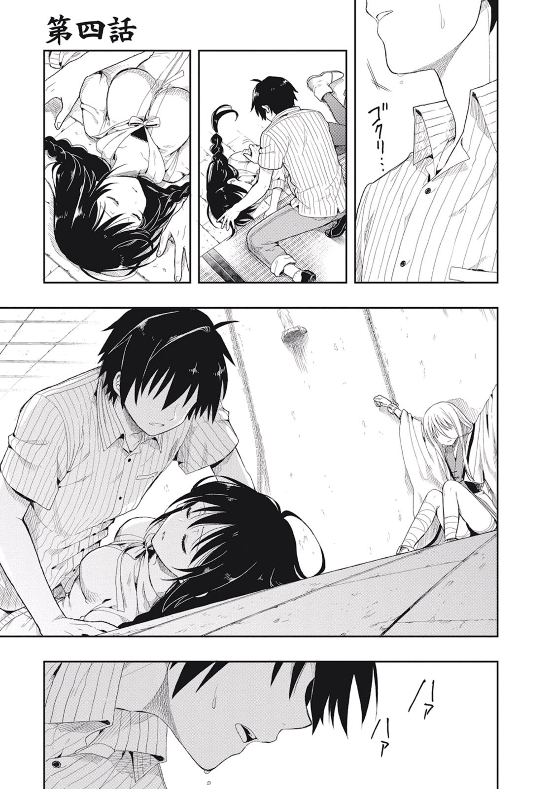 Manga Page 7