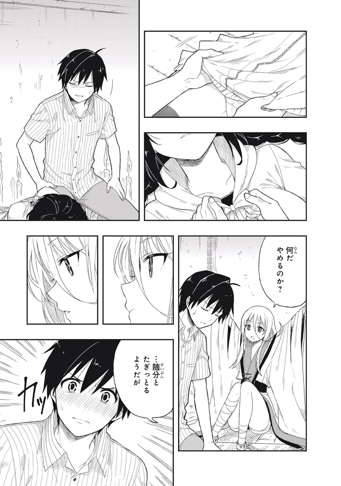 Manga Page 13