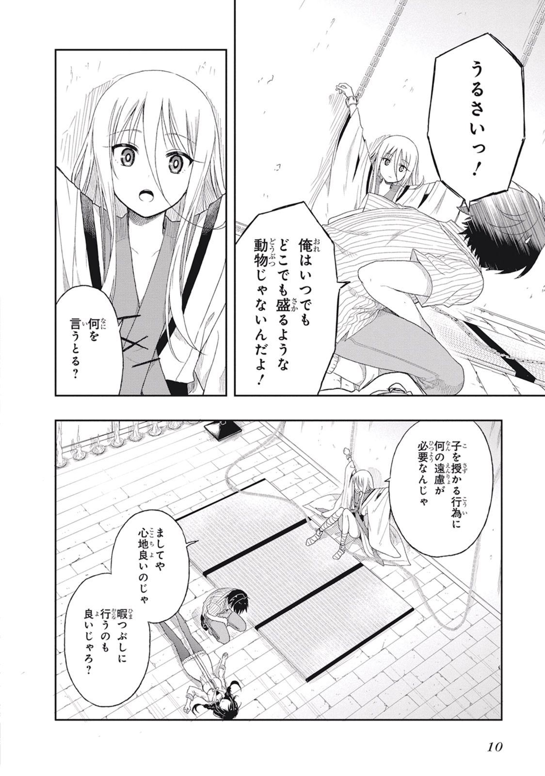Manga Page 14