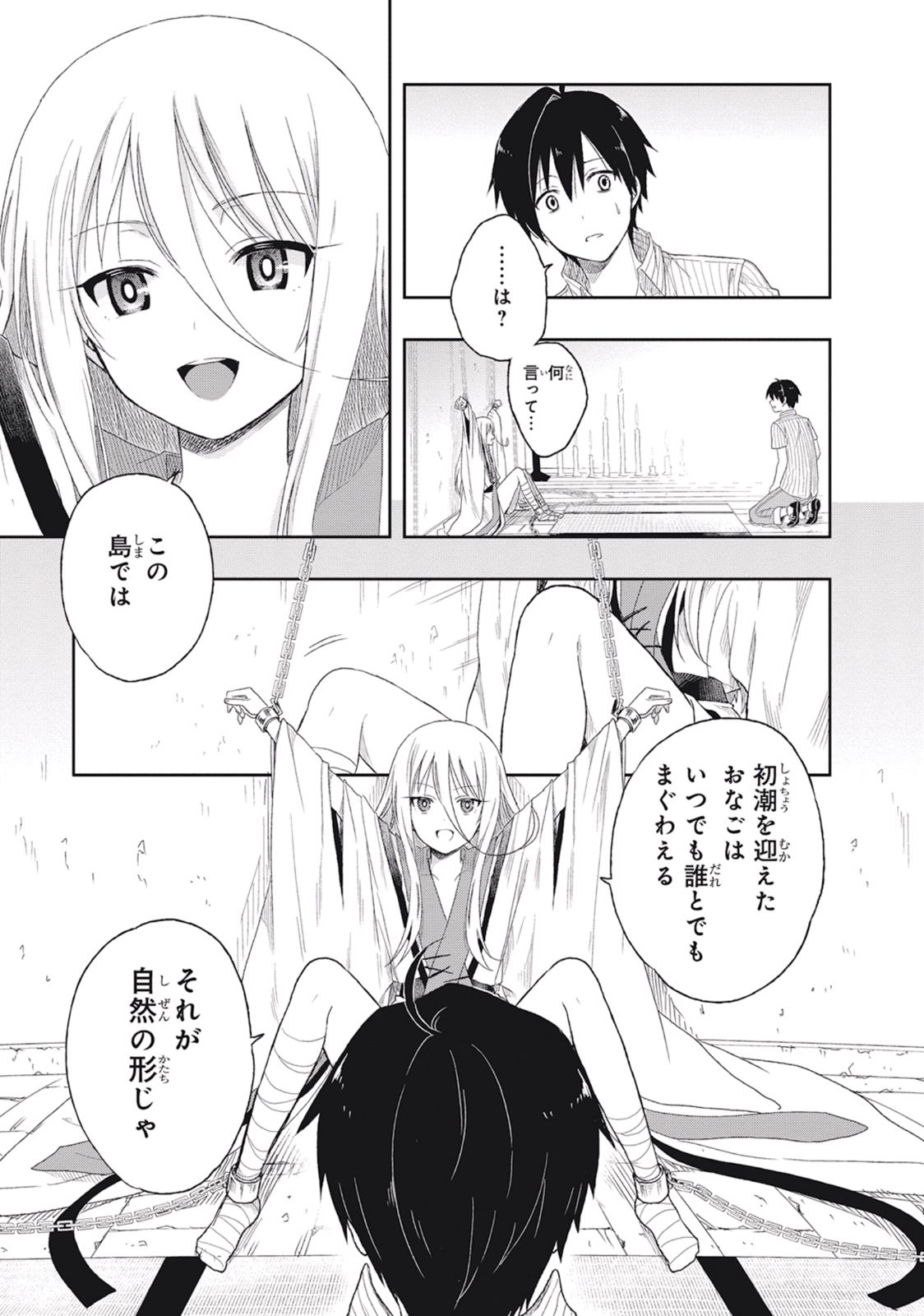 Manga Page 15