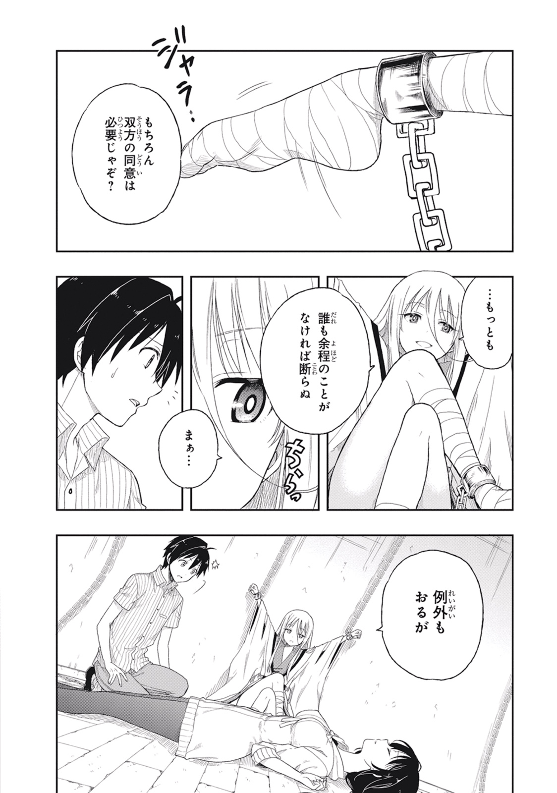 Manga Page 16