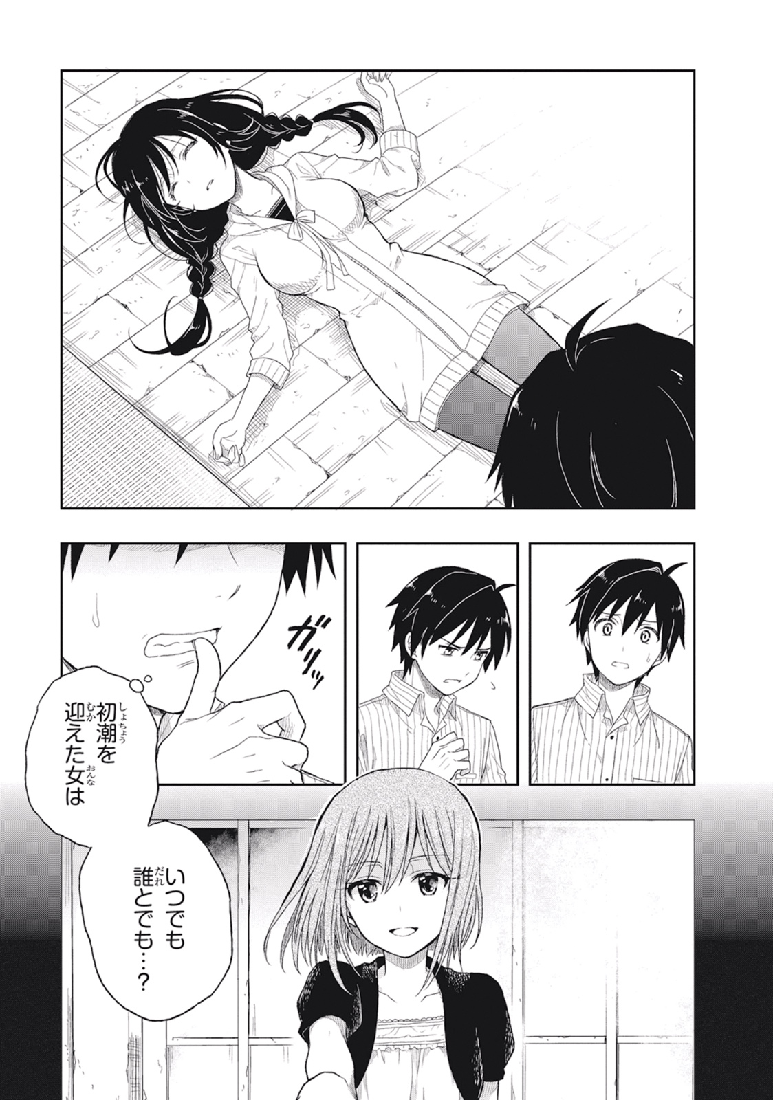 Manga Page 17