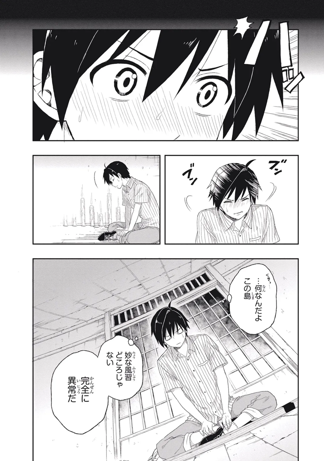Manga Page 20