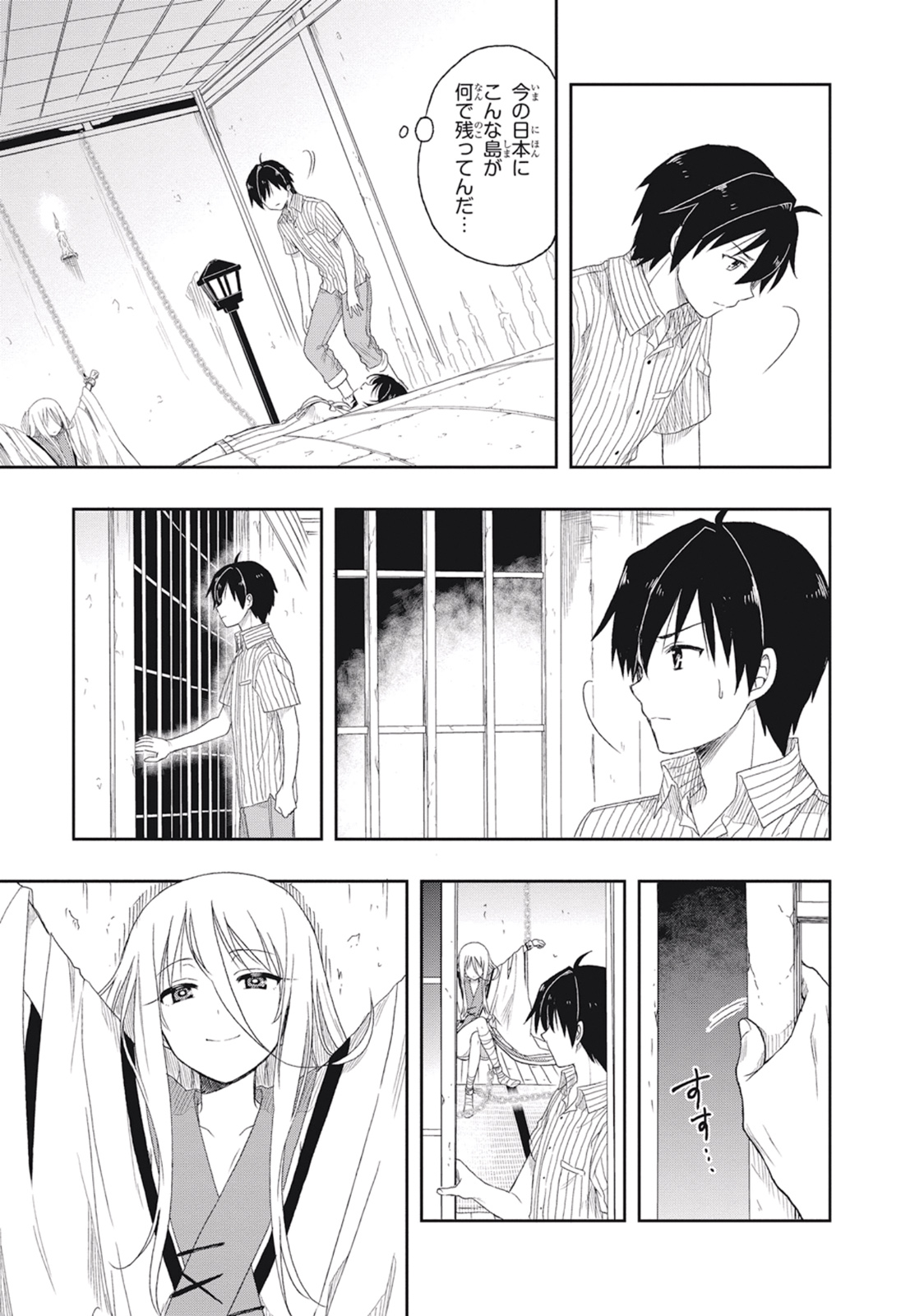 Manga Page 21