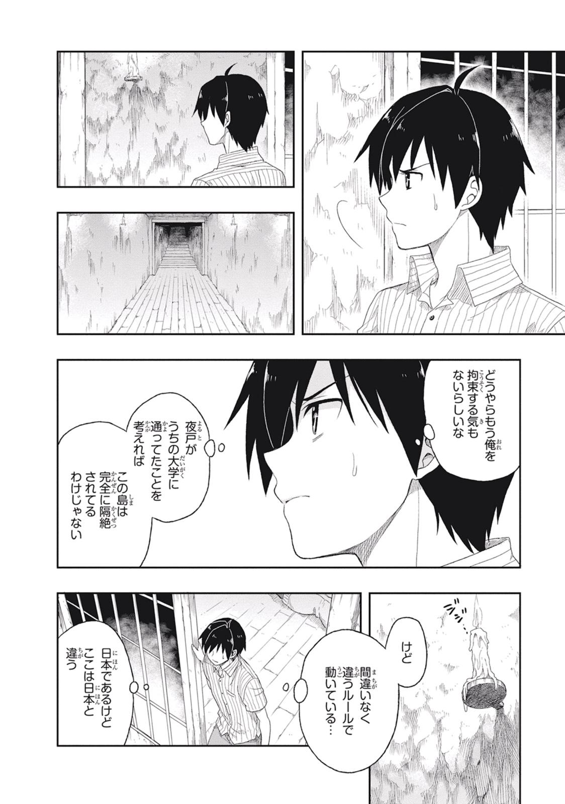 Manga Page 22
