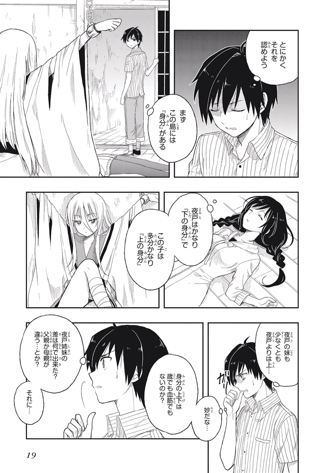 Manga Page 23