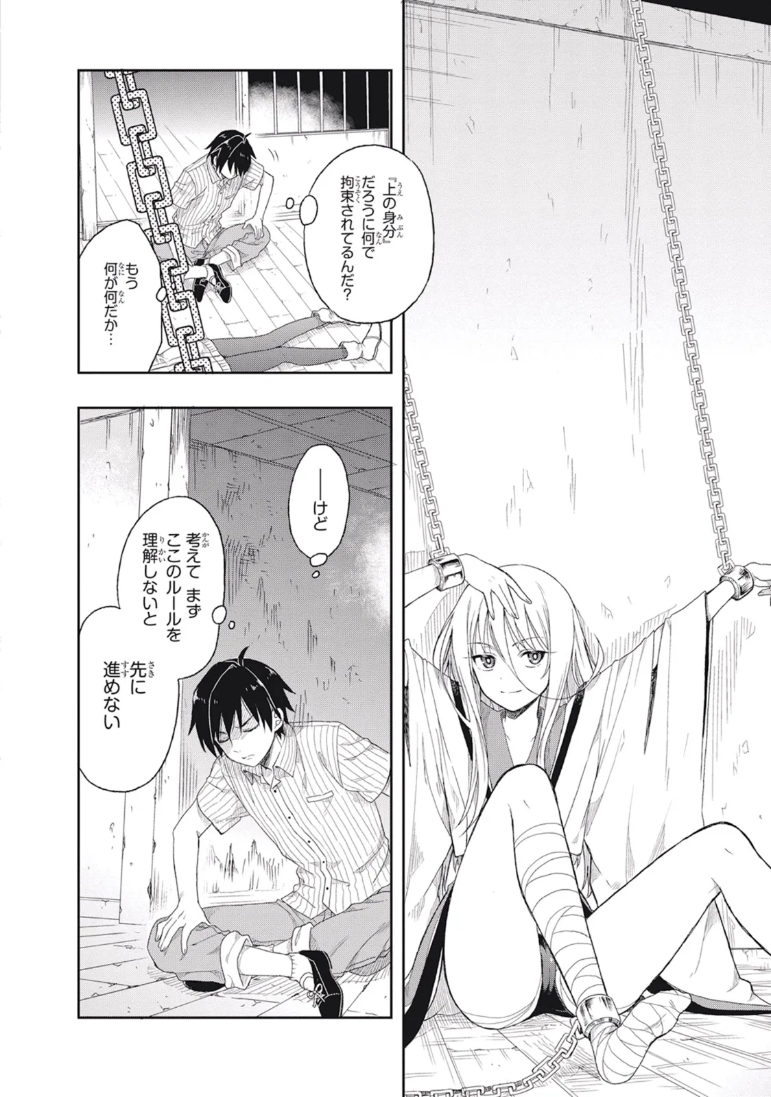 Manga Page 24
