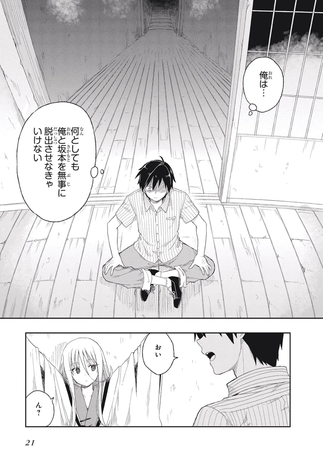 Manga Page 25