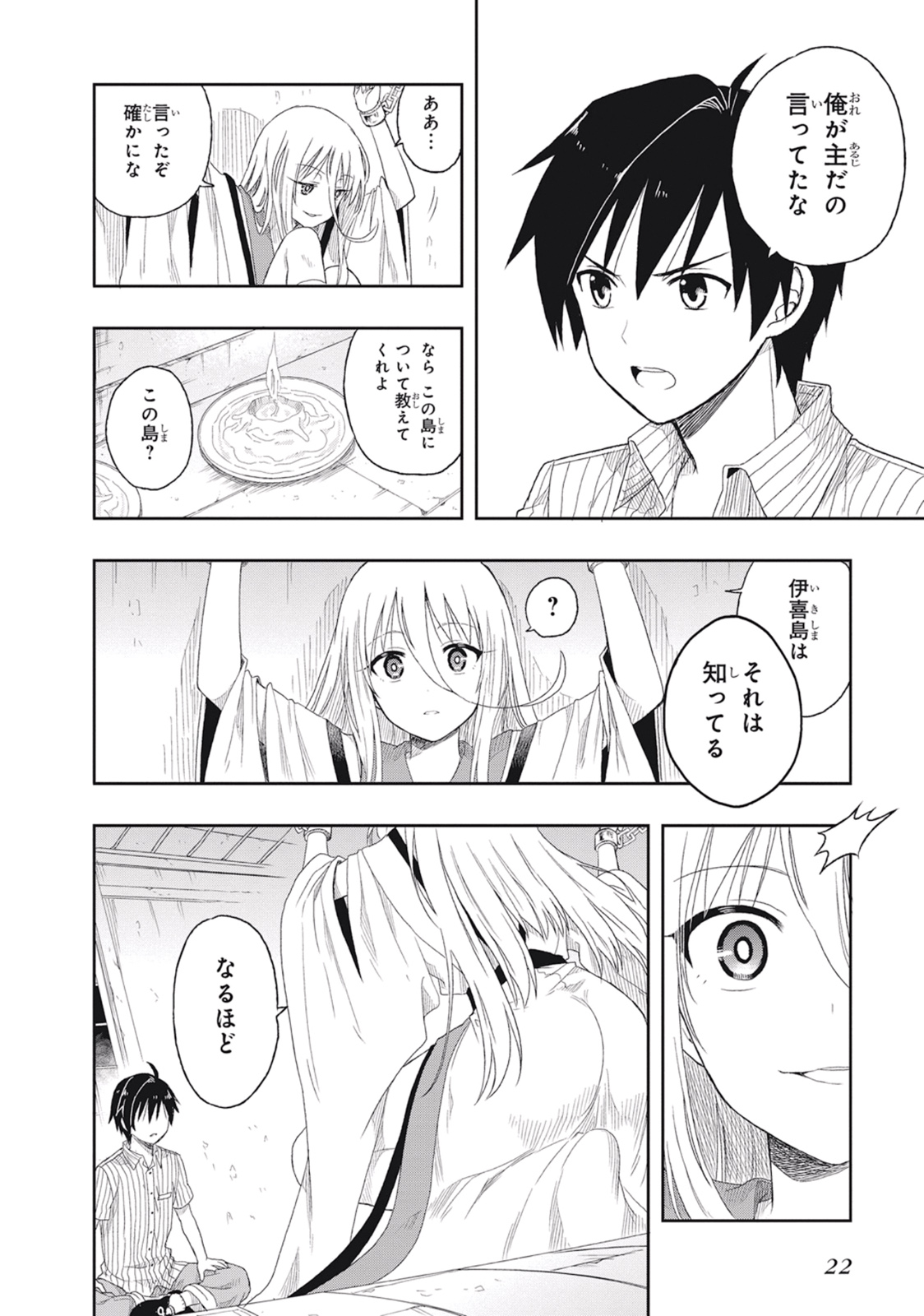 Manga Page 26