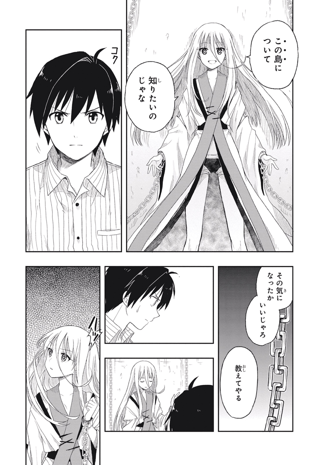 Manga Page 27