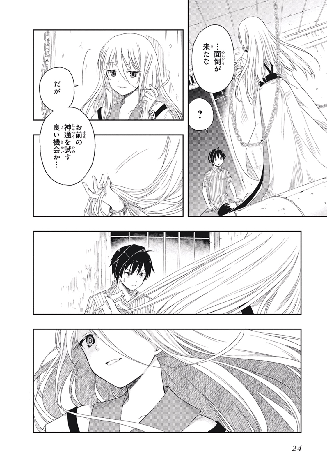 Manga Page 28