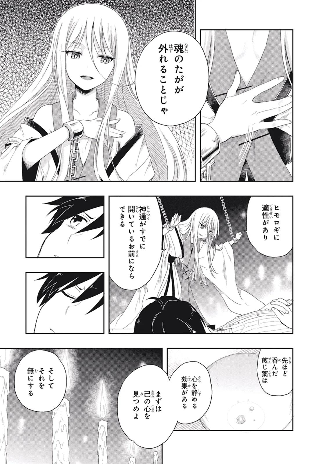 Manga Page 31